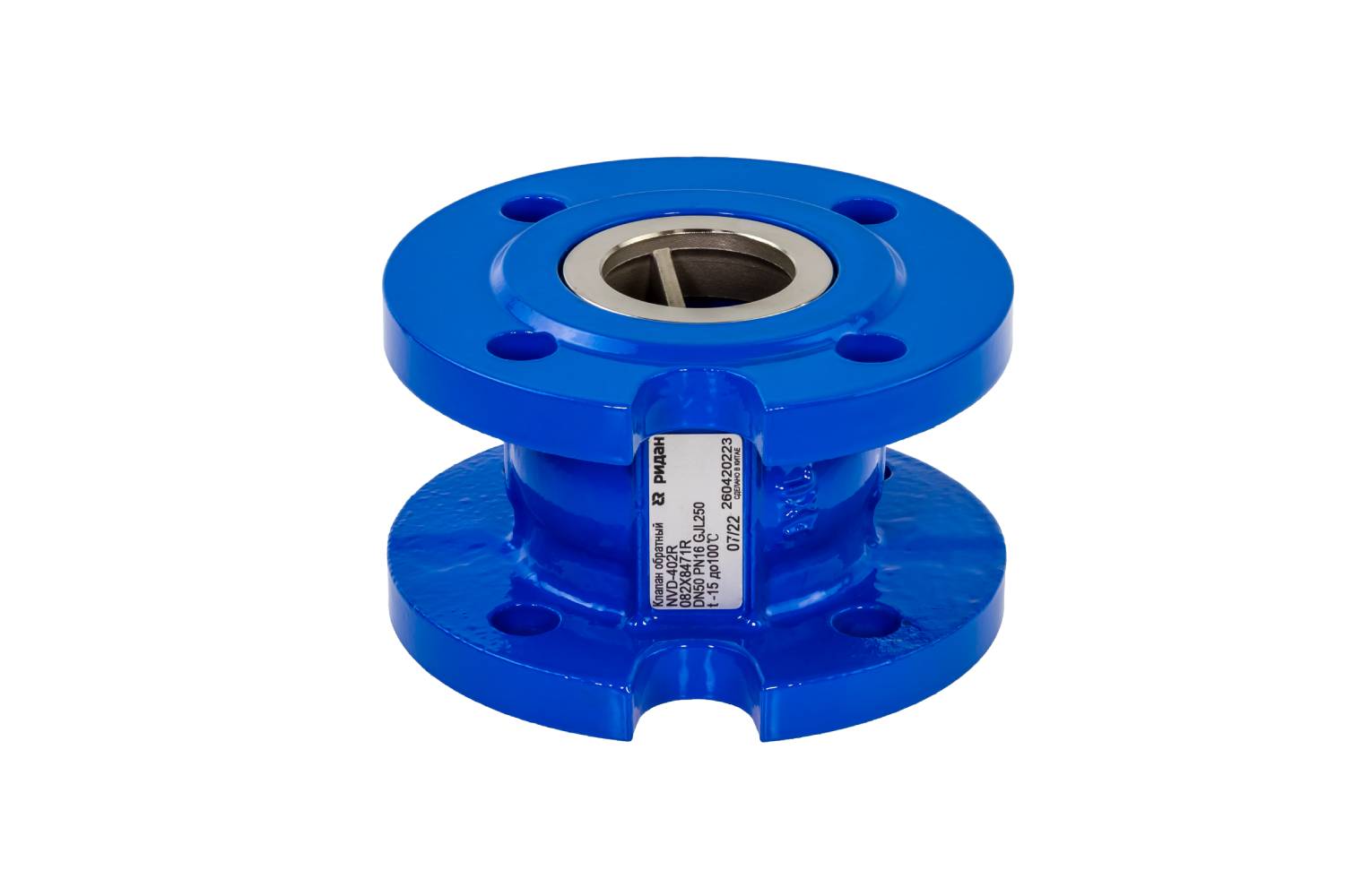 Ридан NVD-402R 082X8471R — Клапан обратный фланцевый пружинный с аксиальным затвором, PN16, DN50, чугун GJL250