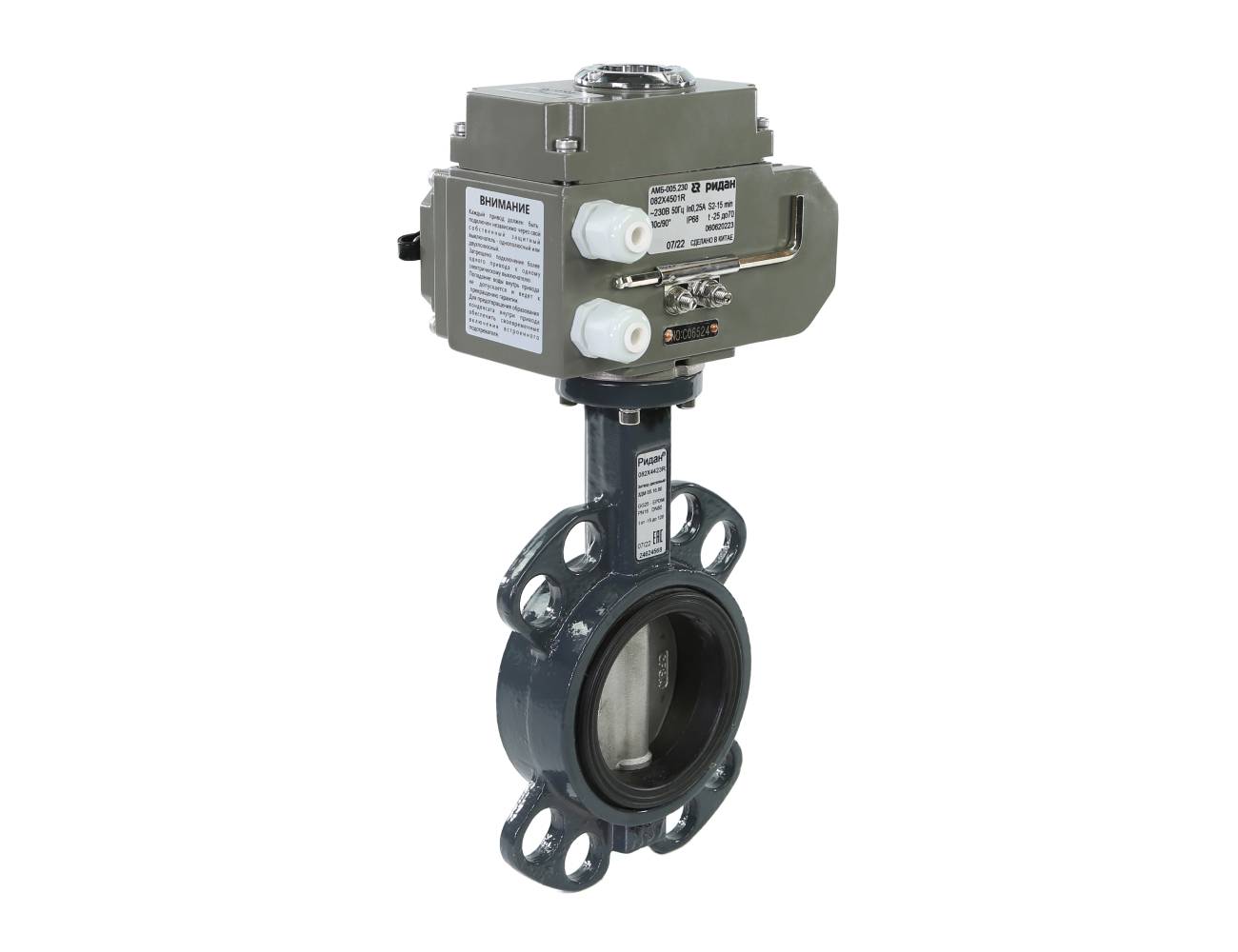 Ридан 082X4531R — Затвор дисковый PN16, DN50, диск — чугун, с электроприводом 220В